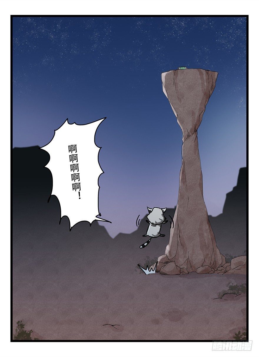百层塔韩漫全集-十二，小浣熊剑士（下）无删减无遮挡章节图片 