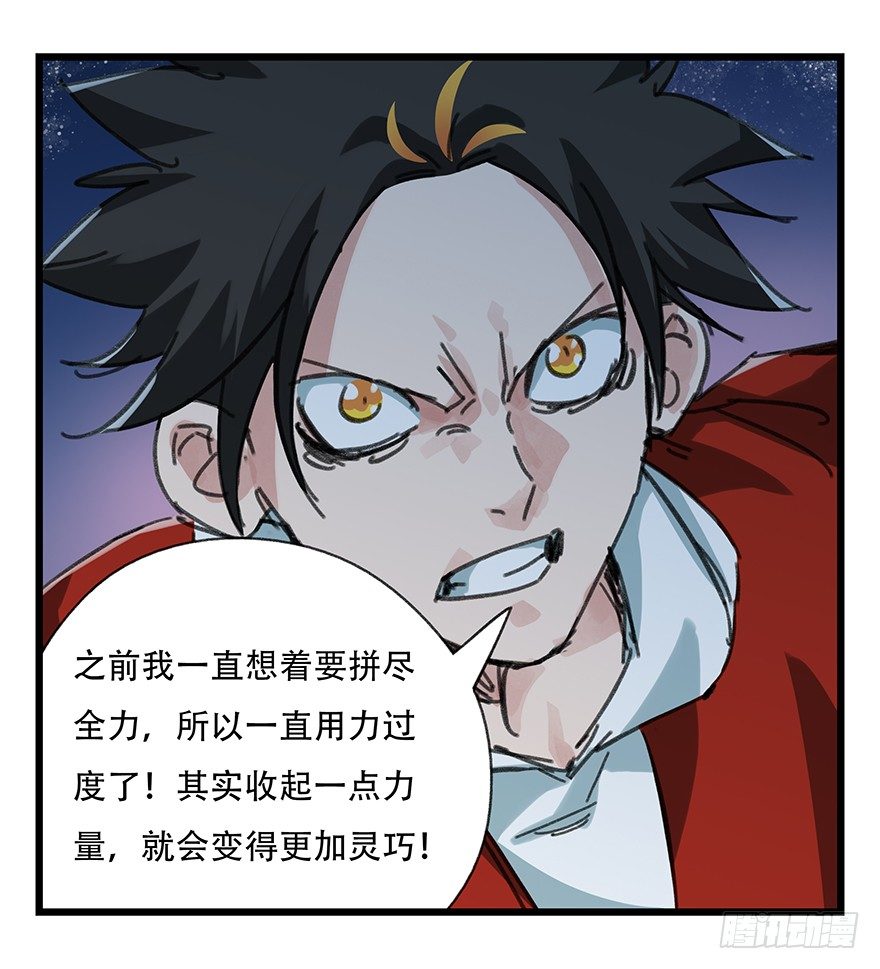 百层塔韩漫全集-十二，小浣熊剑士（下）无删减无遮挡章节图片 