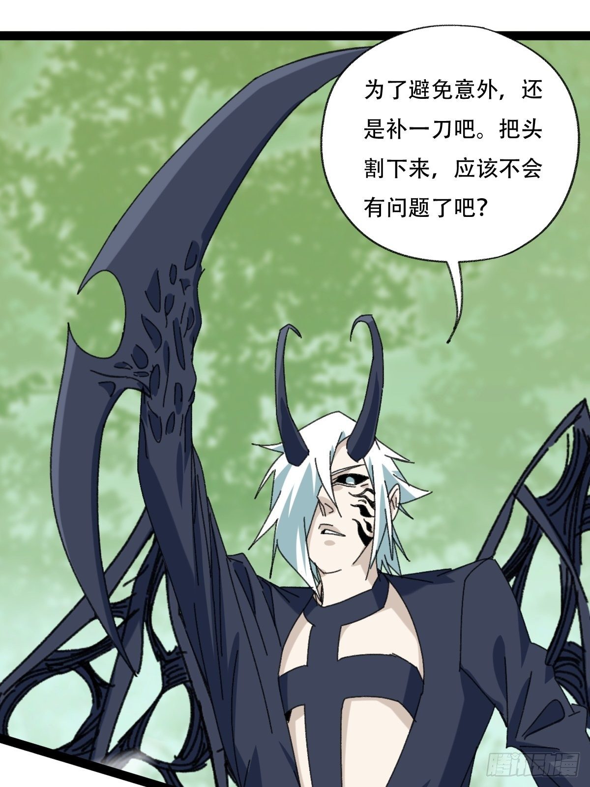 百层塔韩漫全集-94， 世界的尽头（十）无删减无遮挡章节图片 