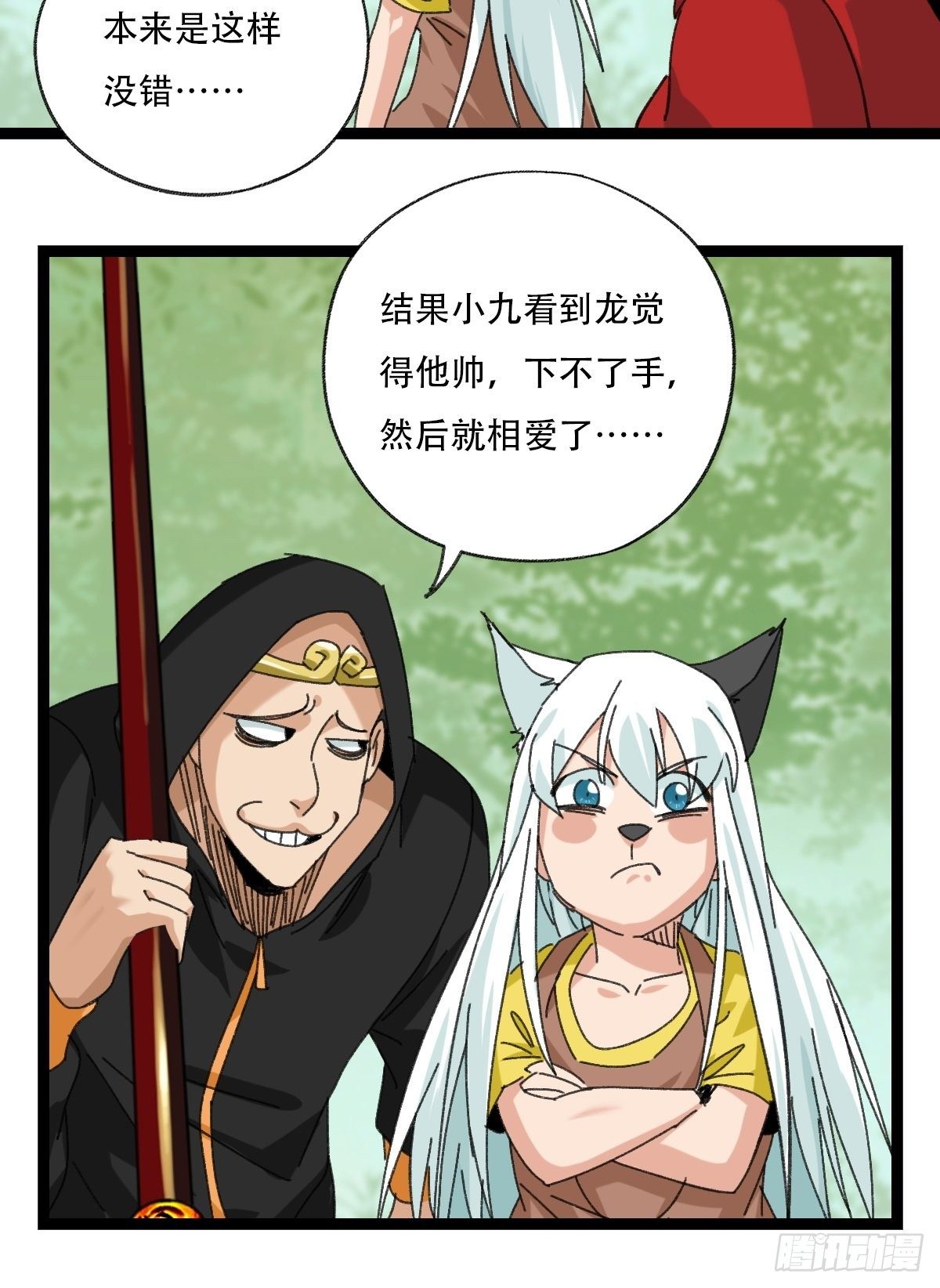 百层塔韩漫全集-94， 世界的尽头（十）无删减无遮挡章节图片 