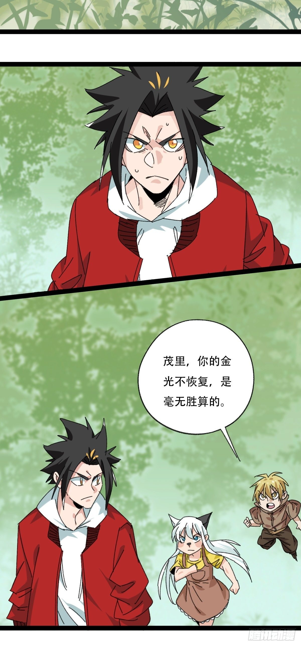 百层塔韩漫全集-94， 世界的尽头（十一）无删减无遮挡章节图片 