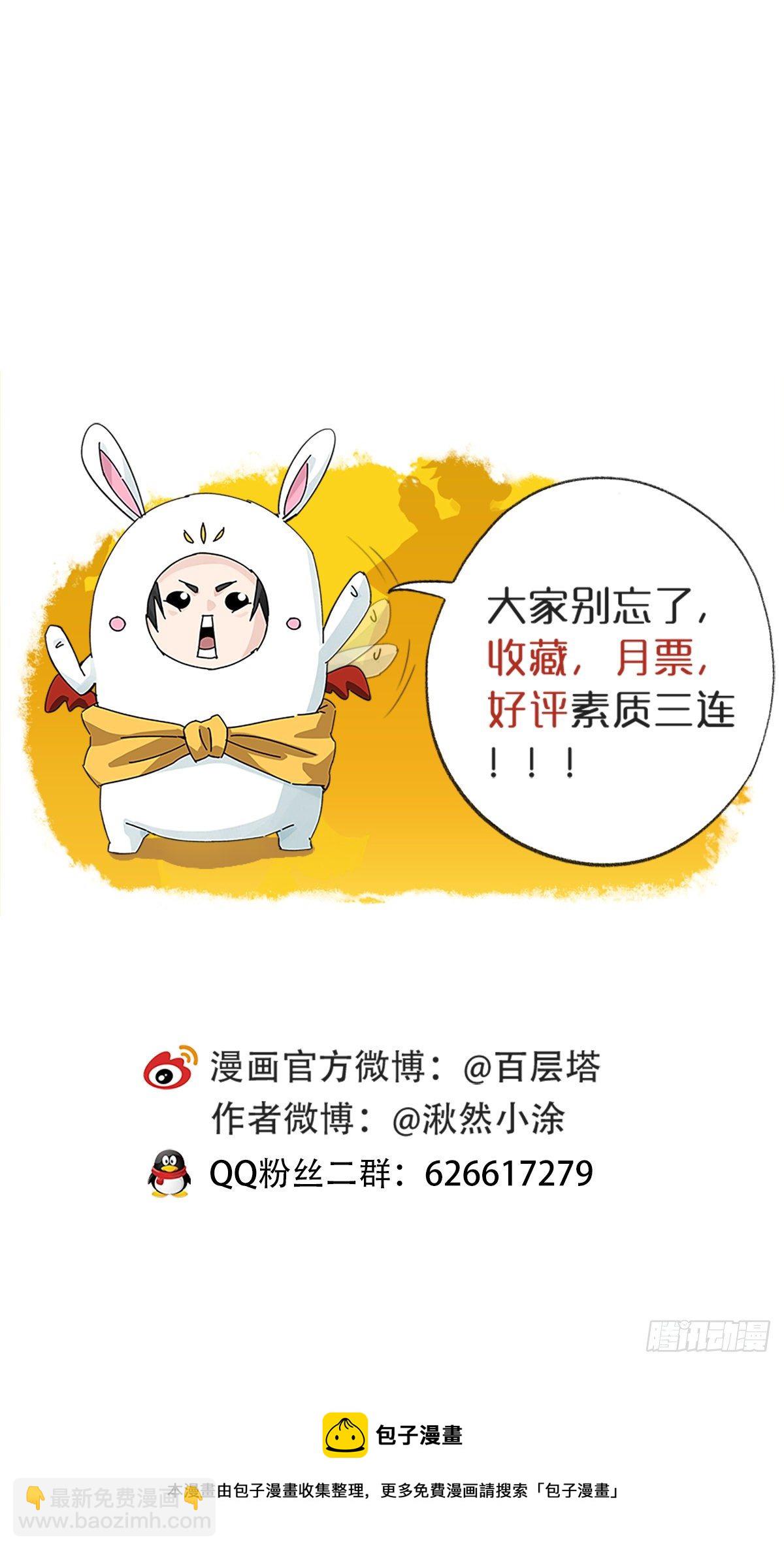 百层塔韩漫全集-94， 世界的尽头（十一）无删减无遮挡章节图片 
