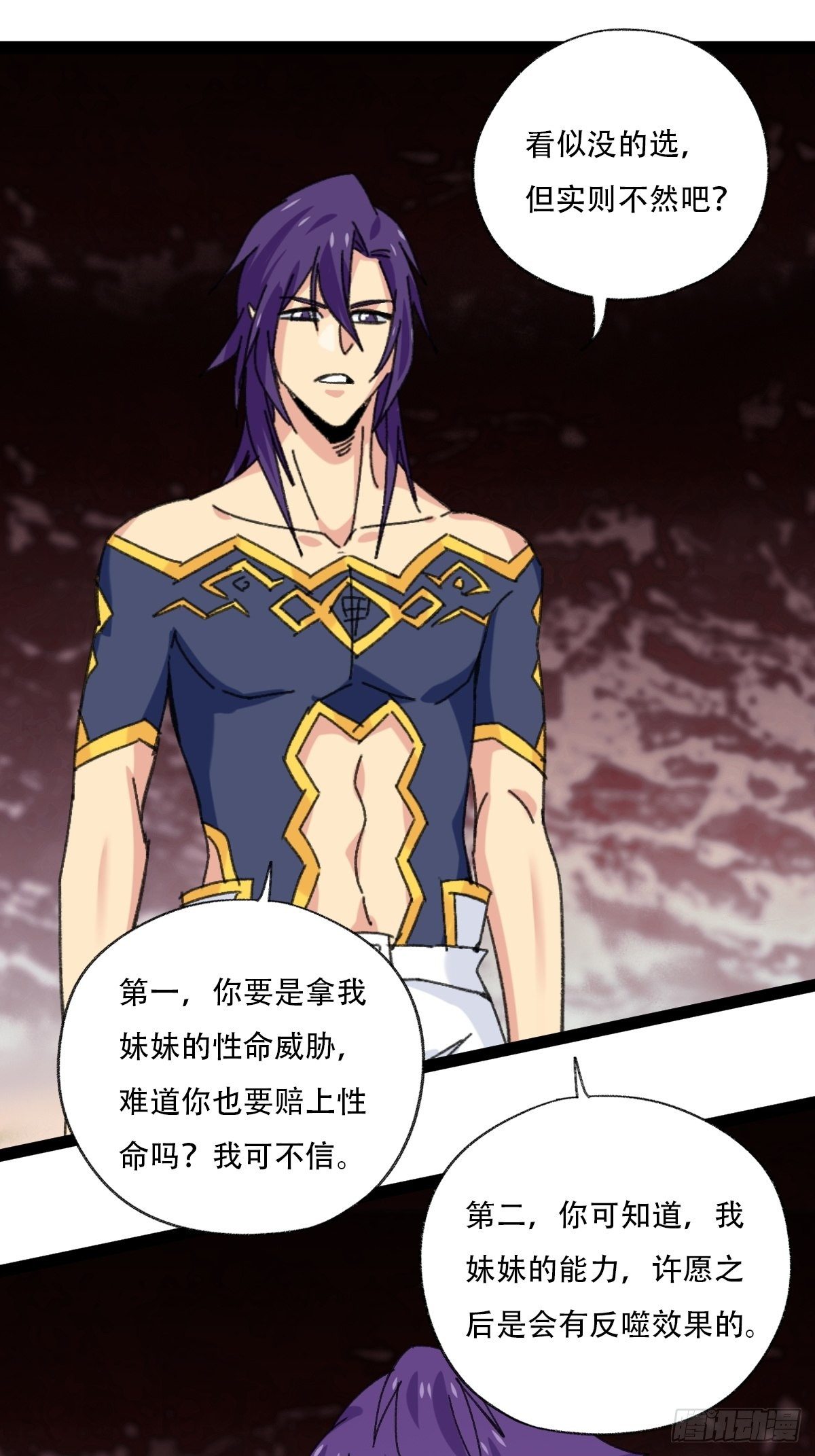 百层塔韩漫全集-94， 世界的尽头（十二）无删减无遮挡章节图片 