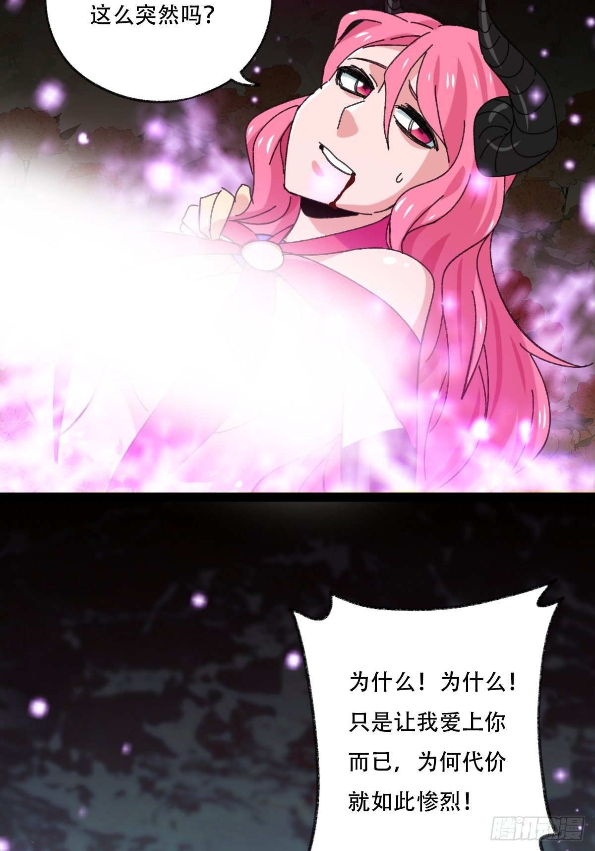 百层塔韩漫全集-94， 世界的尽头（十三）无删减无遮挡章节图片 