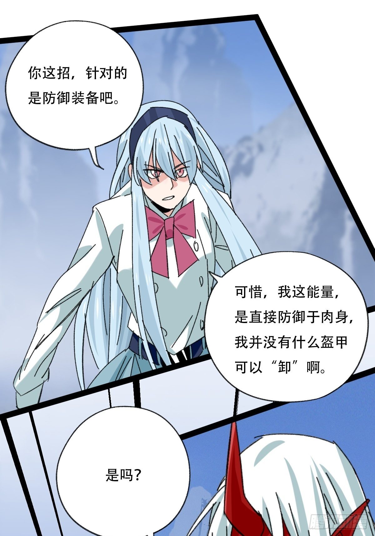 百层塔韩漫全集-94， 世界的尽头（十三）无删减无遮挡章节图片 