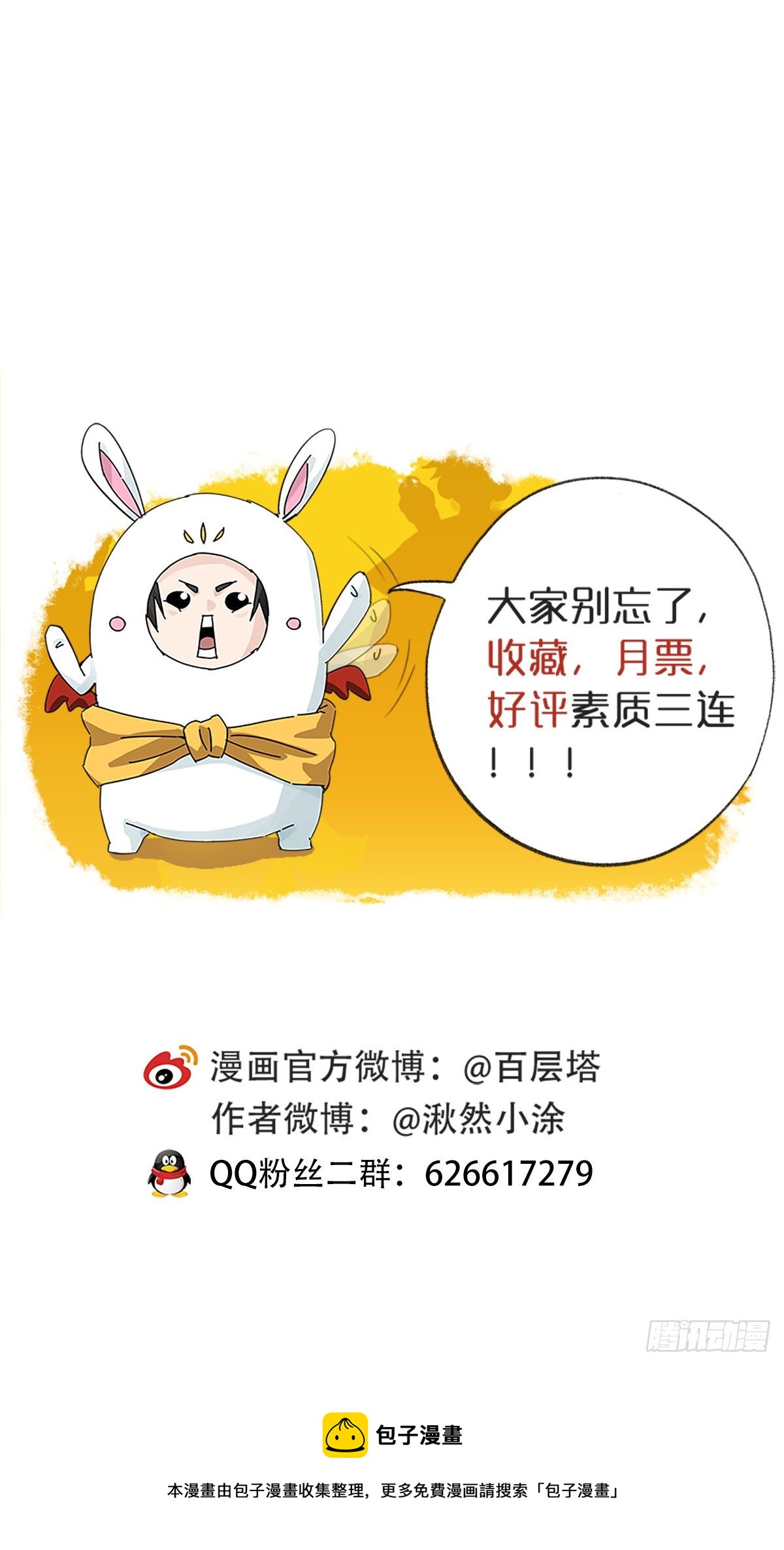 百层塔韩漫全集-94， 世界的尽头（十三）无删减无遮挡章节图片 