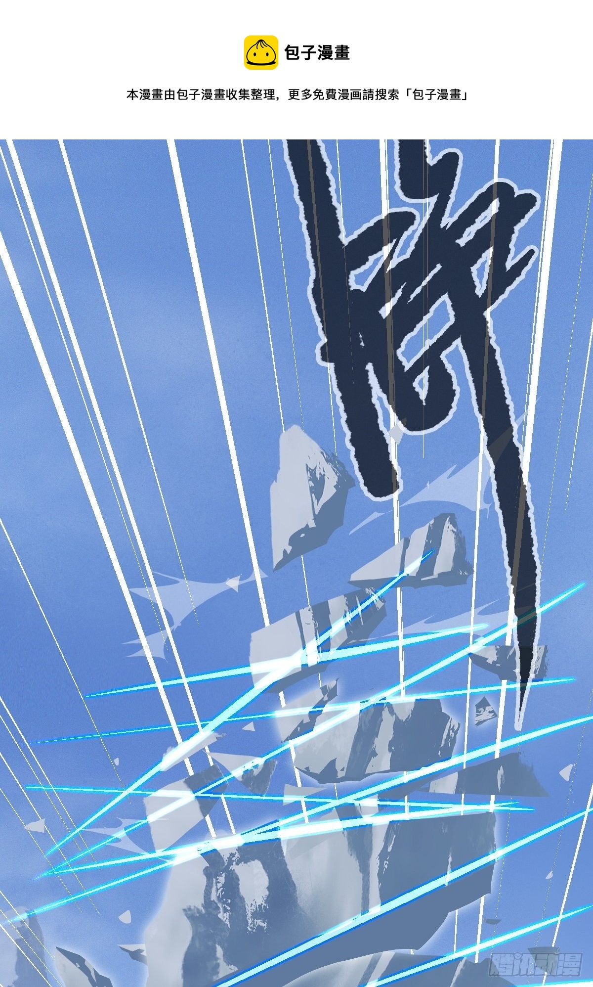 百层塔韩漫全集-94， 世界的尽头（十四）无删减无遮挡章节图片 