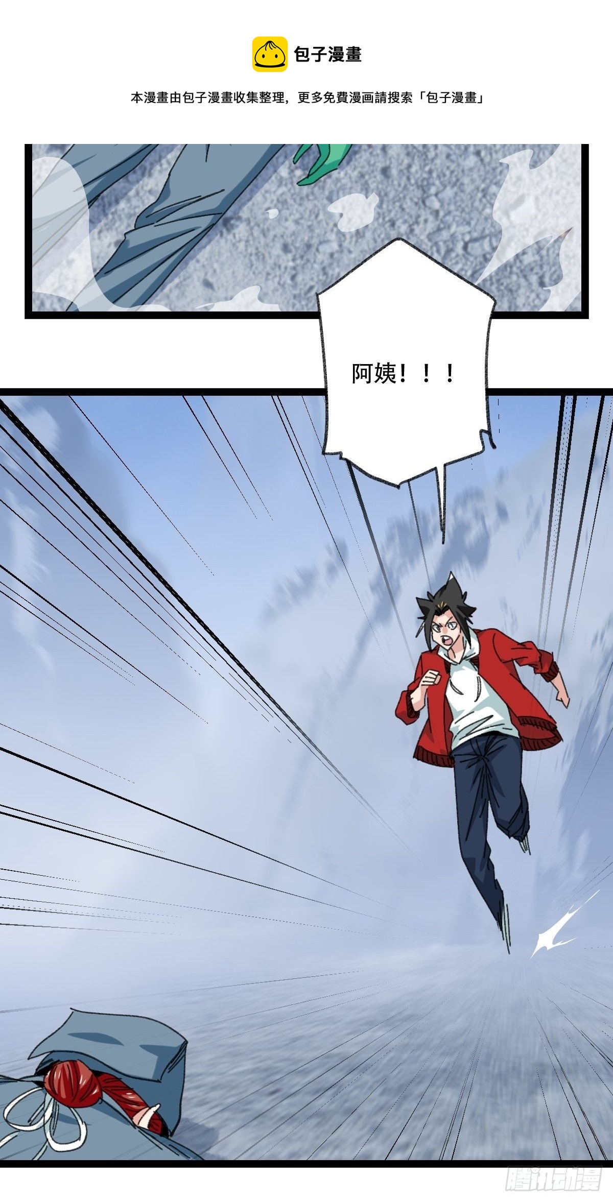 百层塔韩漫全集-94， 世界的尽头（十四）无删减无遮挡章节图片 