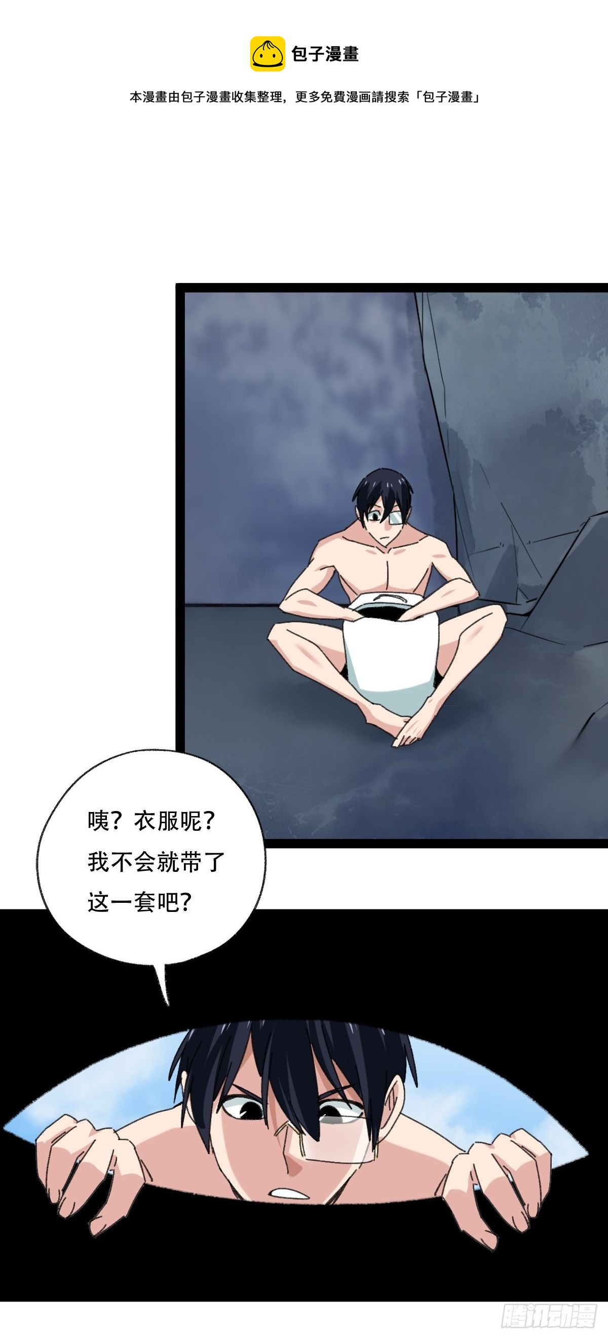 百层塔韩漫全集-94， 世界的尽头（十四）无删减无遮挡章节图片 