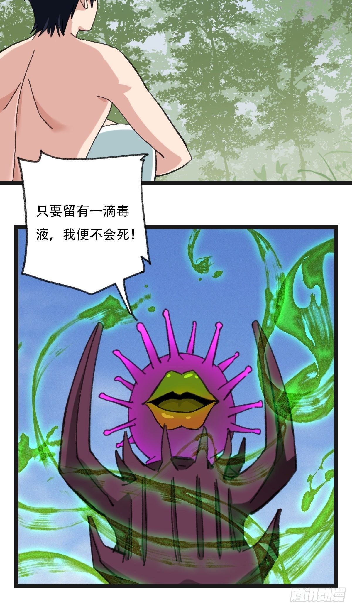 百层塔韩漫全集-94， 世界的尽头（十四）无删减无遮挡章节图片 