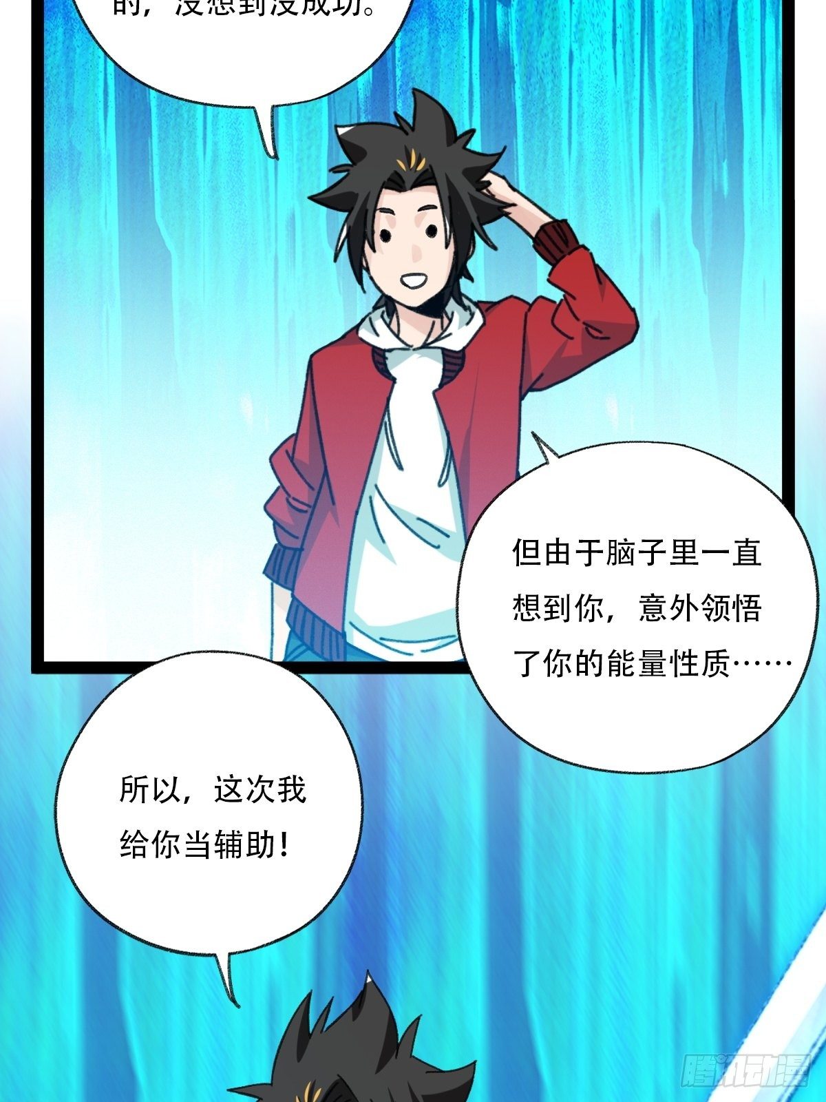 百层塔韩漫全集-94， 世界的尽头（十四）无删减无遮挡章节图片 