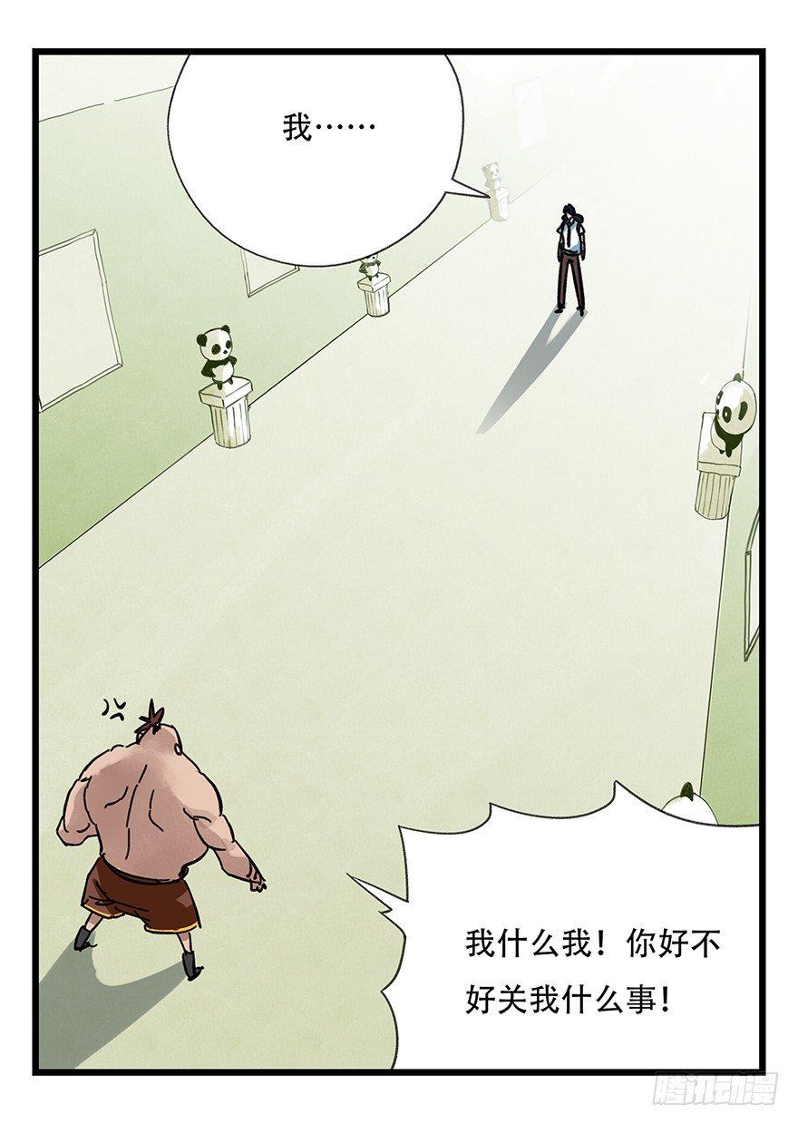 百层塔韩漫全集-十三，雨果（上）无删减无遮挡章节图片 