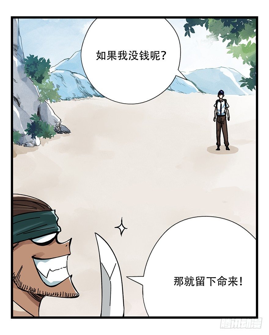 百层塔韩漫全集-十三，雨果（上）无删减无遮挡章节图片 