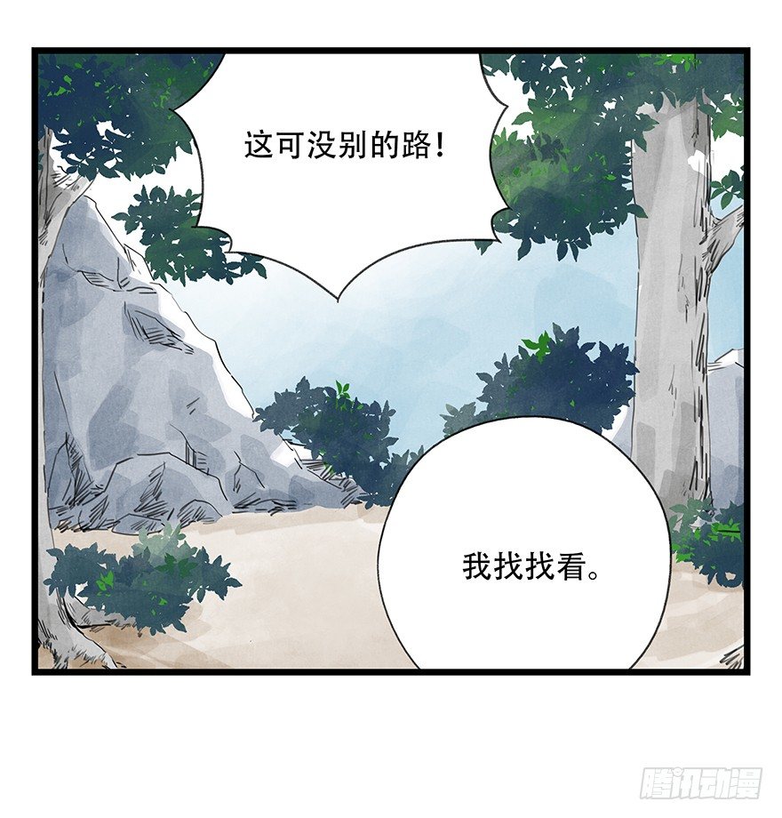百层塔韩漫全集-十三，雨果（上）无删减无遮挡章节图片 
