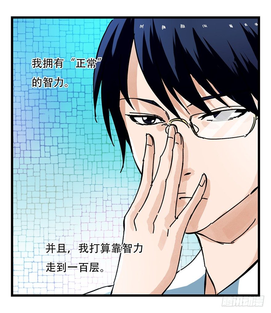 百层塔韩漫全集-十三，雨果（上）无删减无遮挡章节图片 
