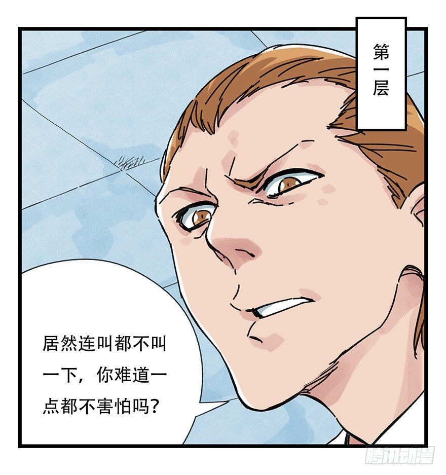 百层塔韩漫全集-十三，雨果（上）无删减无遮挡章节图片 