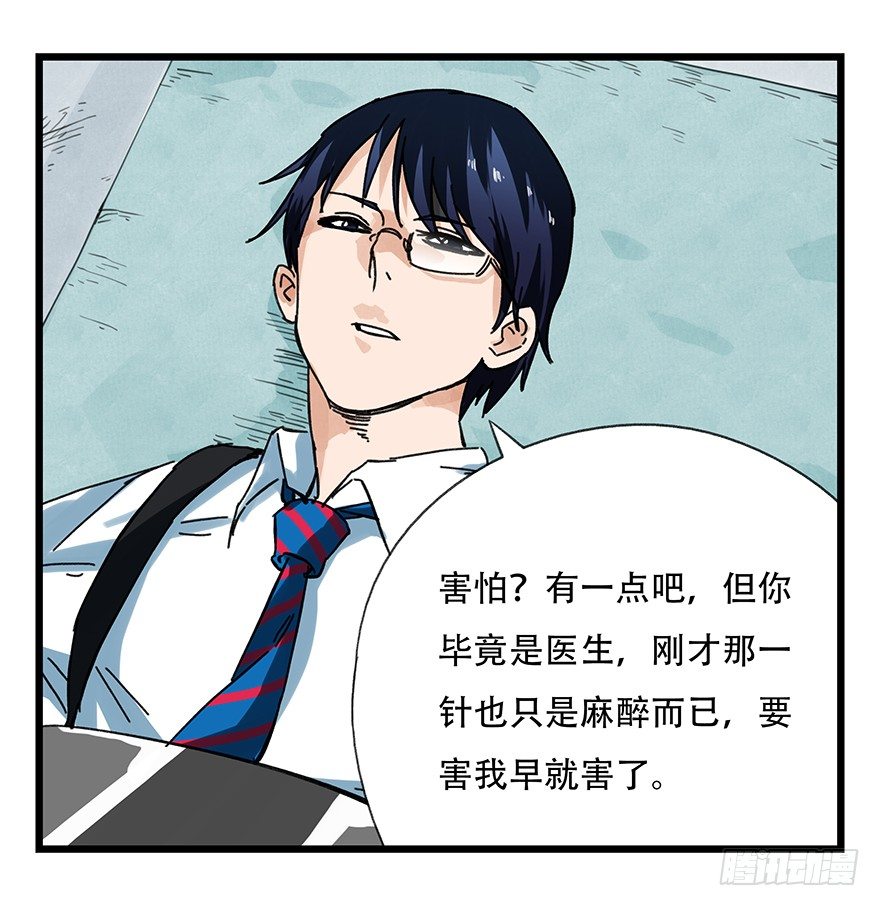 百层塔韩漫全集-十三，雨果（上）无删减无遮挡章节图片 