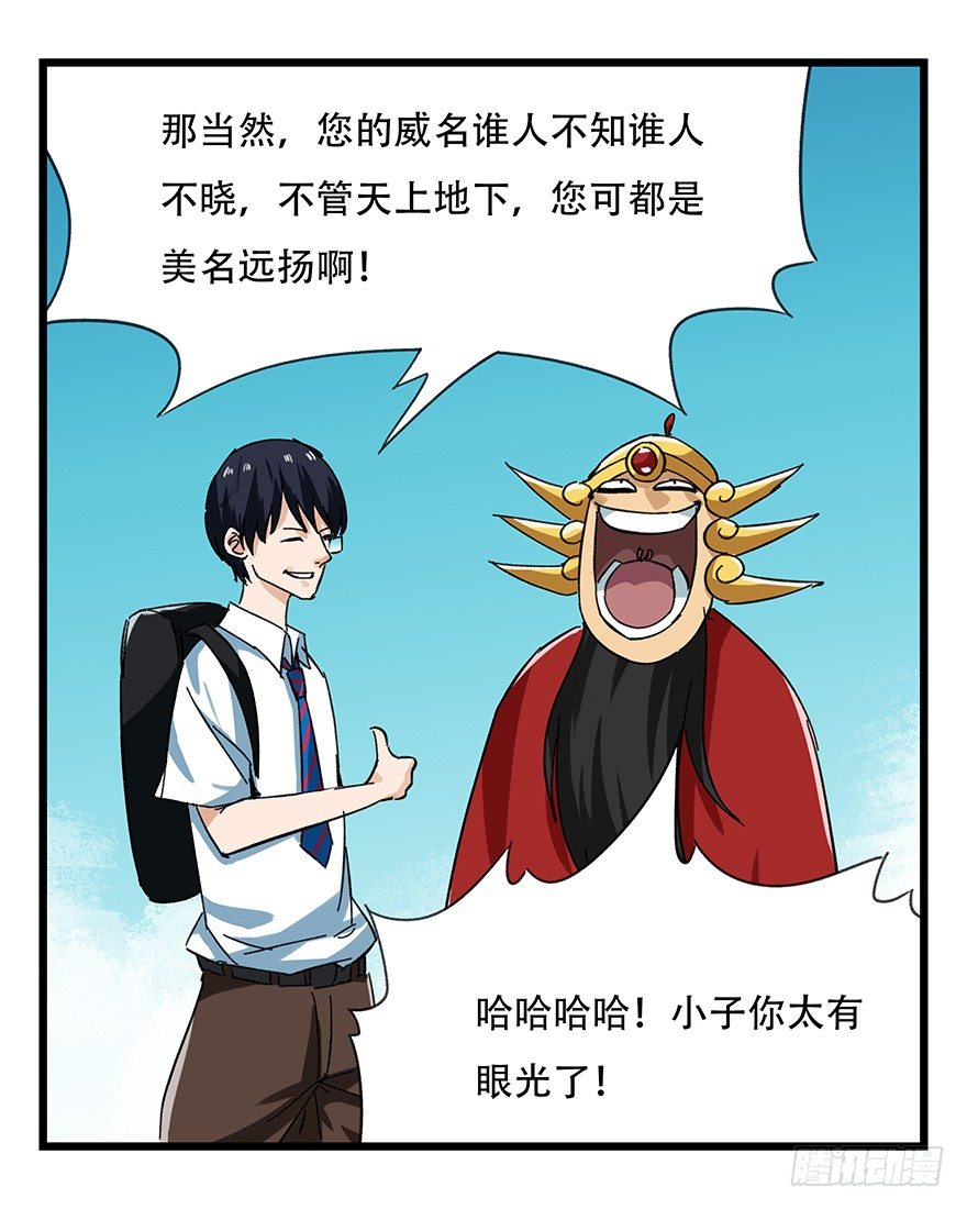 百层塔韩漫全集-十三，雨果（中）无删减无遮挡章节图片 