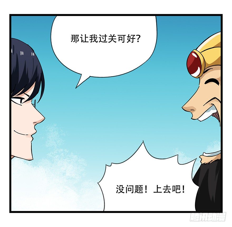 百层塔韩漫全集-十三，雨果（中）无删减无遮挡章节图片 