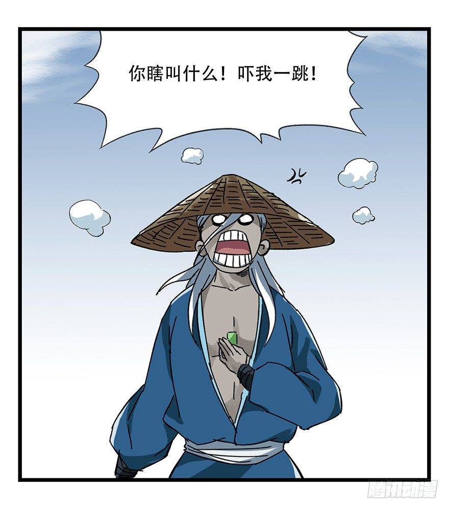 百层塔韩漫全集-十三，雨果（中）无删减无遮挡章节图片 