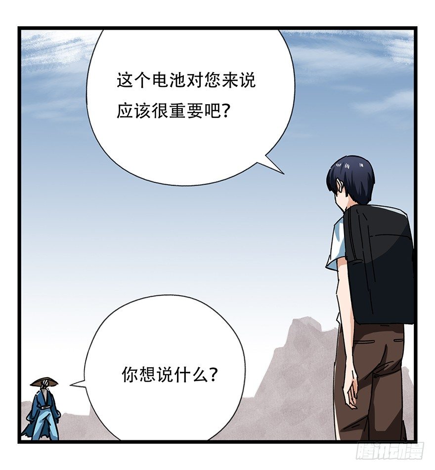 百层塔韩漫全集-十三，雨果（中）无删减无遮挡章节图片 