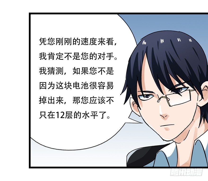 百层塔韩漫全集-十三，雨果（中）无删减无遮挡章节图片 