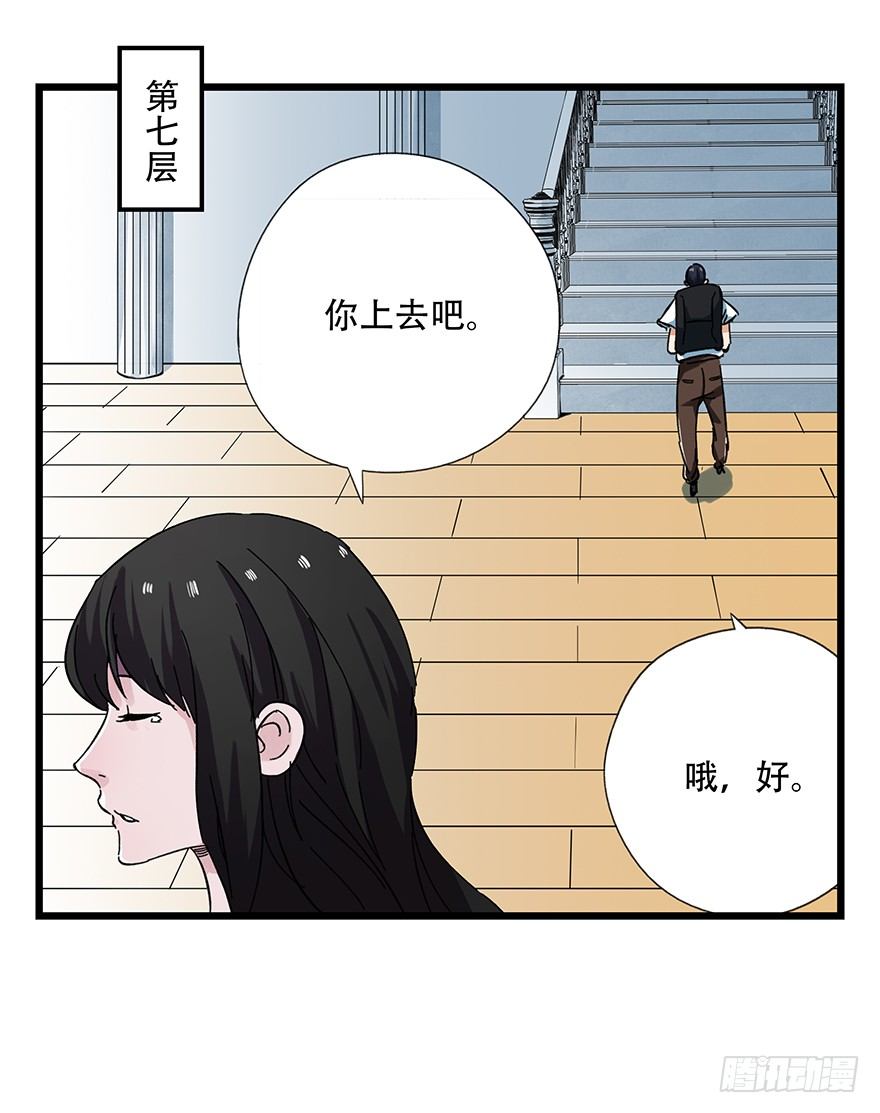 百层塔韩漫全集-十三，雨果（中）无删减无遮挡章节图片 