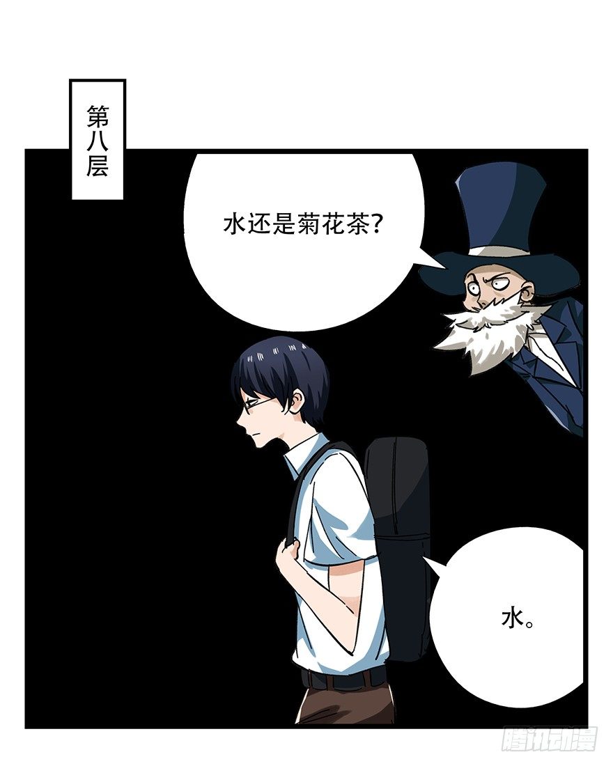 百层塔韩漫全集-十三，雨果（中）无删减无遮挡章节图片 