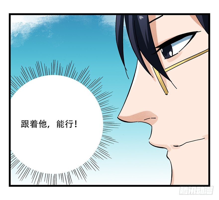 百层塔韩漫全集-十三，雨果（下）无删减无遮挡章节图片 