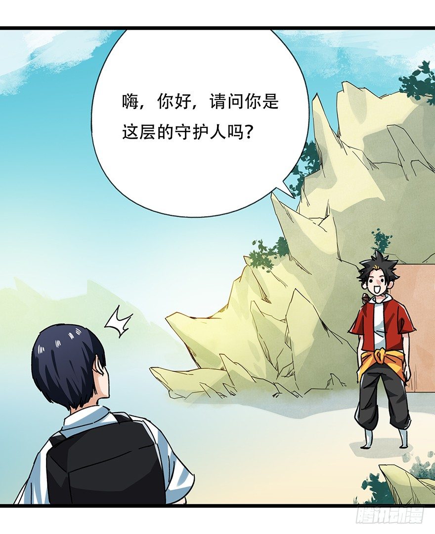 百层塔韩漫全集-十三，雨果（下）无删减无遮挡章节图片 