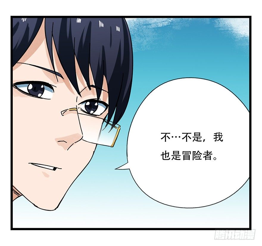 百层塔韩漫全集-十三，雨果（下）无删减无遮挡章节图片 