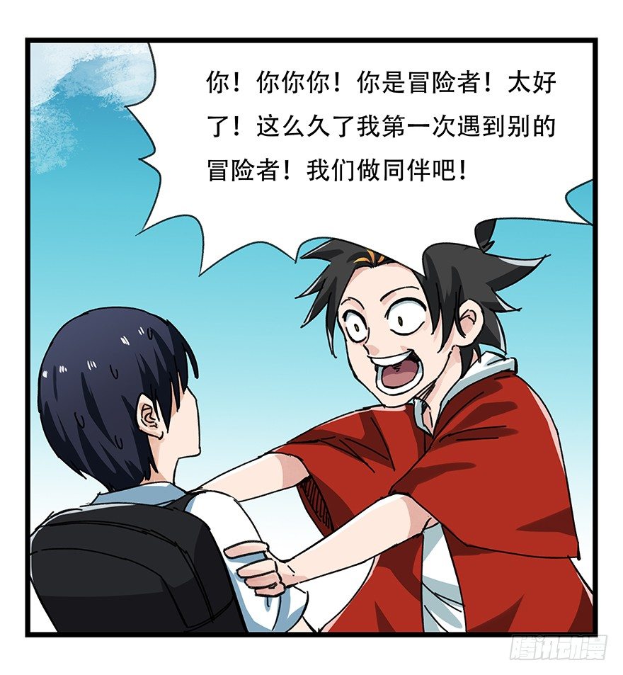 百层塔韩漫全集-十三，雨果（下）无删减无遮挡章节图片 