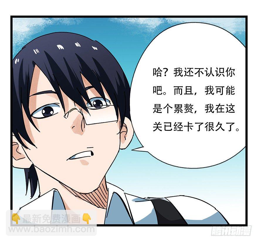 百层塔韩漫全集-十三，雨果（下）无删减无遮挡章节图片 