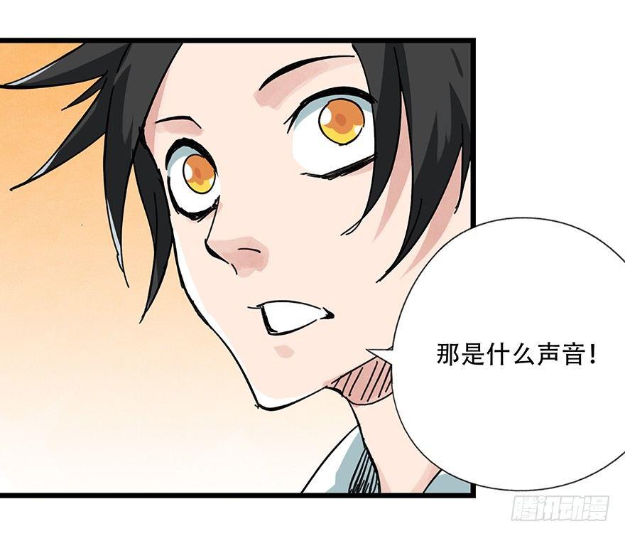 百层塔韩漫全集-第十四层（上）无删减无遮挡章节图片 