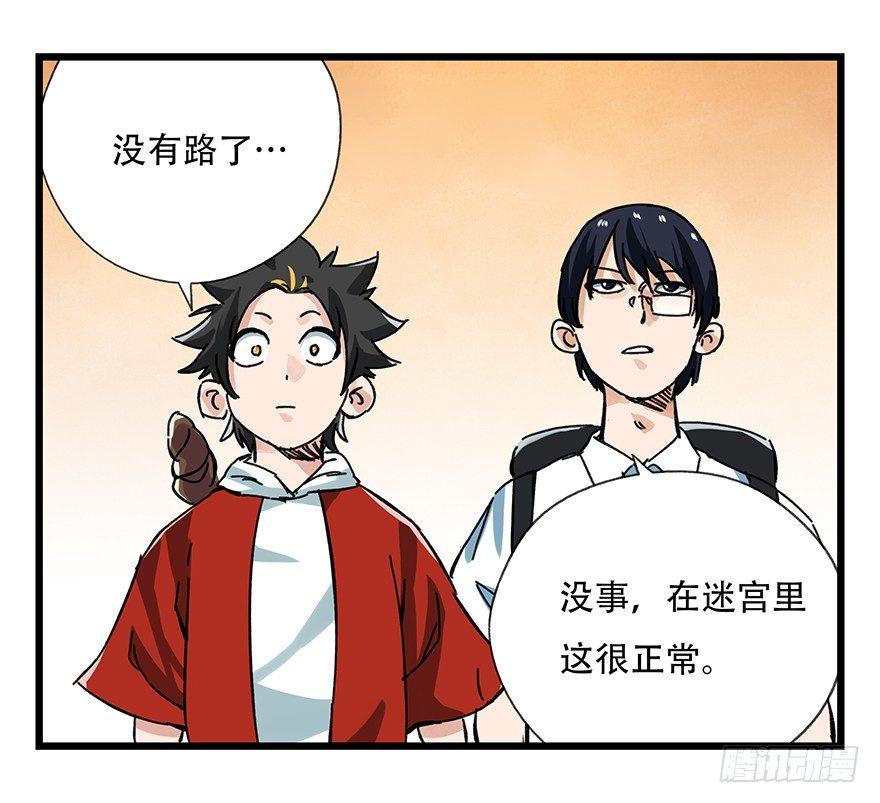 百层塔韩漫全集-第十四层（上）无删减无遮挡章节图片 