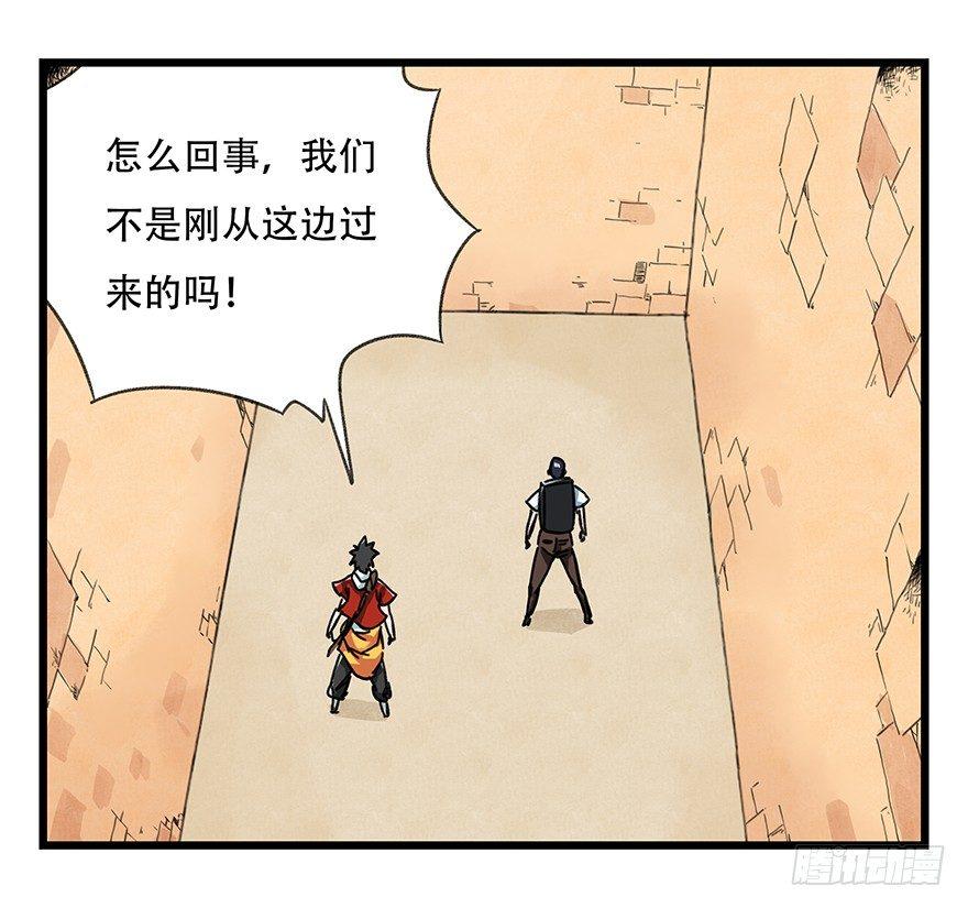 百层塔韩漫全集-第十四层（上）无删减无遮挡章节图片 