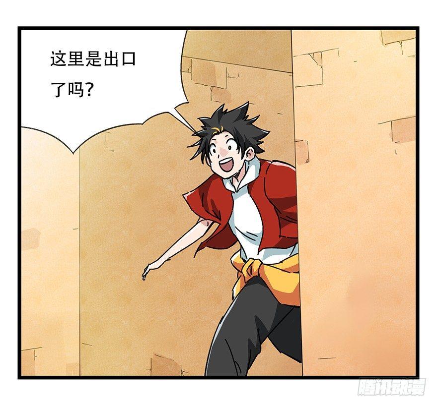 百层塔韩漫全集-第十四层（上）无删减无遮挡章节图片 