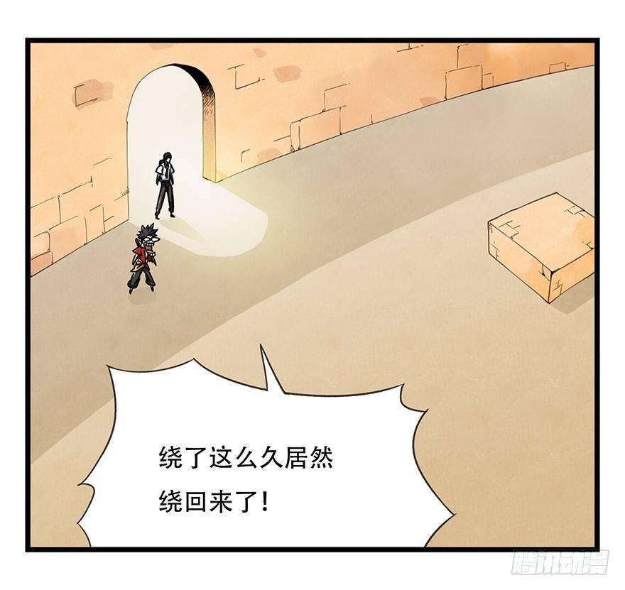 百层塔韩漫全集-第十四层（上）无删减无遮挡章节图片 