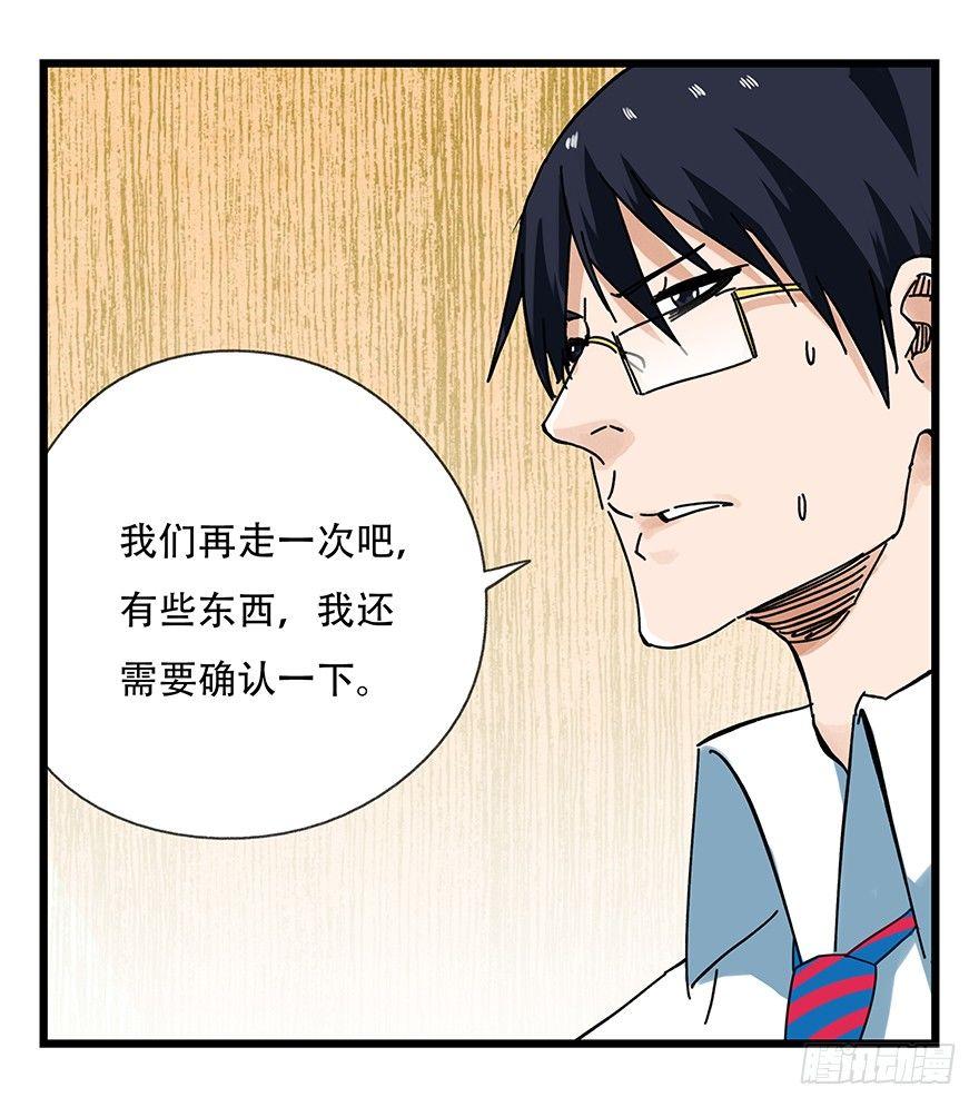 百层塔韩漫全集-第十四层（中上）无删减无遮挡章节图片 