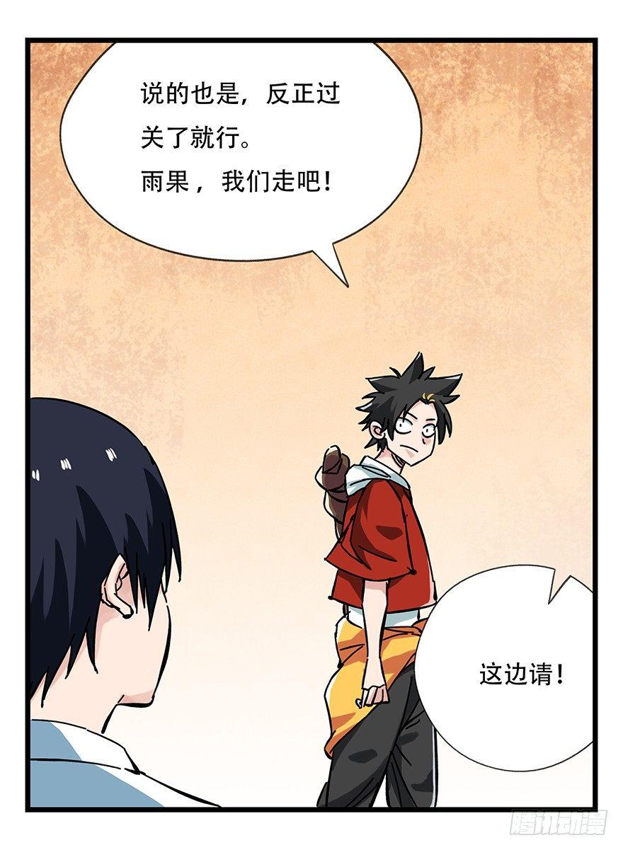 百层塔韩漫全集-第十四层（下）无删减无遮挡章节图片 