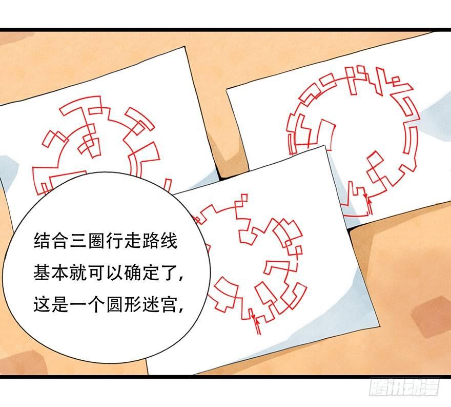 百层塔韩漫全集-第十四层（下）无删减无遮挡章节图片 