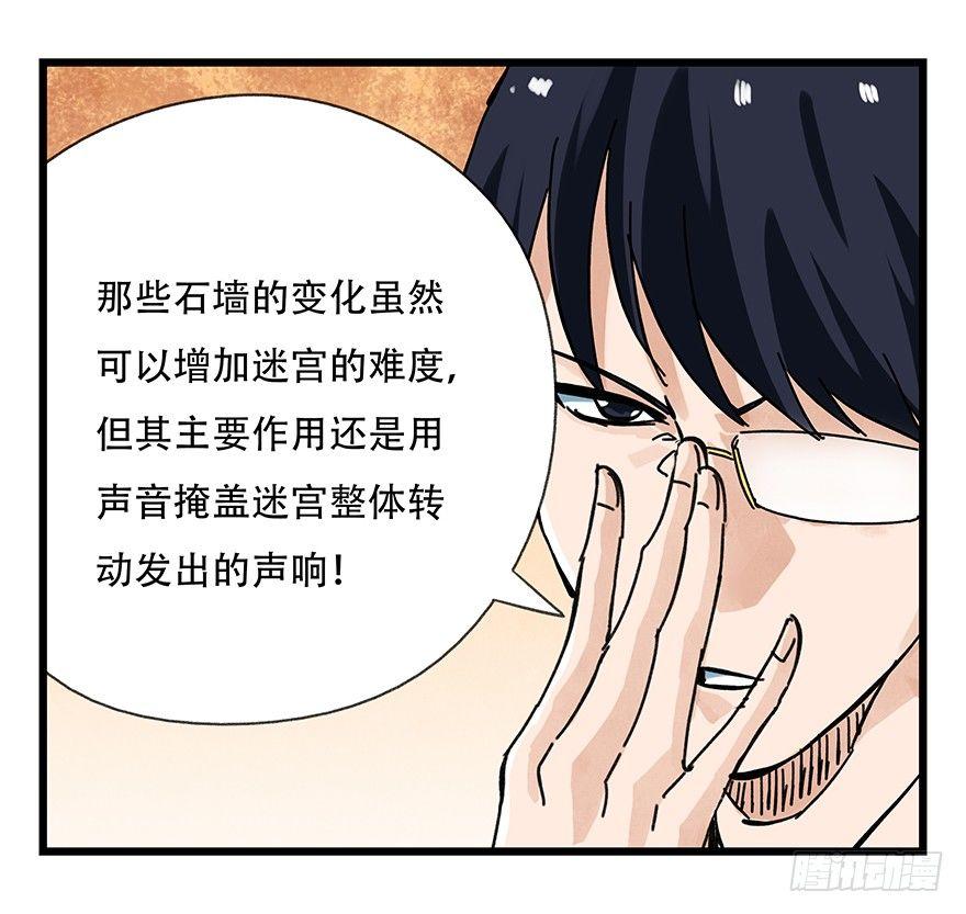 百层塔韩漫全集-第十四层（下）无删减无遮挡章节图片 