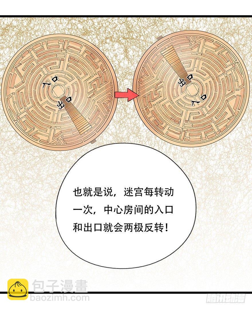 百层塔韩漫全集-第十四层（下）无删减无遮挡章节图片 