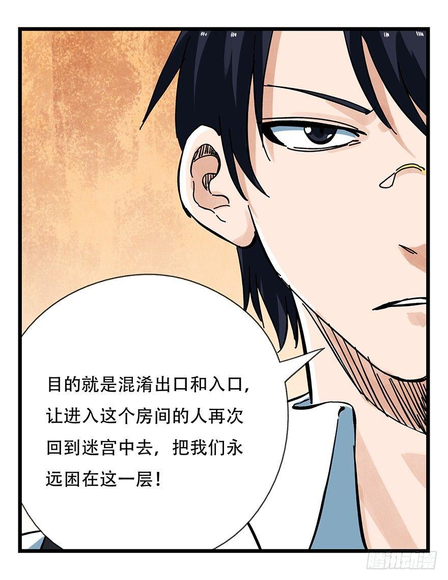 百层塔韩漫全集-第十四层（下）无删减无遮挡章节图片 