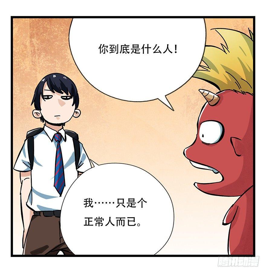 百层塔韩漫全集-第十四层（下）无删减无遮挡章节图片 