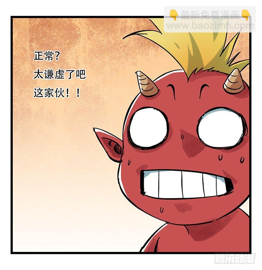 百层塔韩漫全集-第十四层（下）无删减无遮挡章节图片 