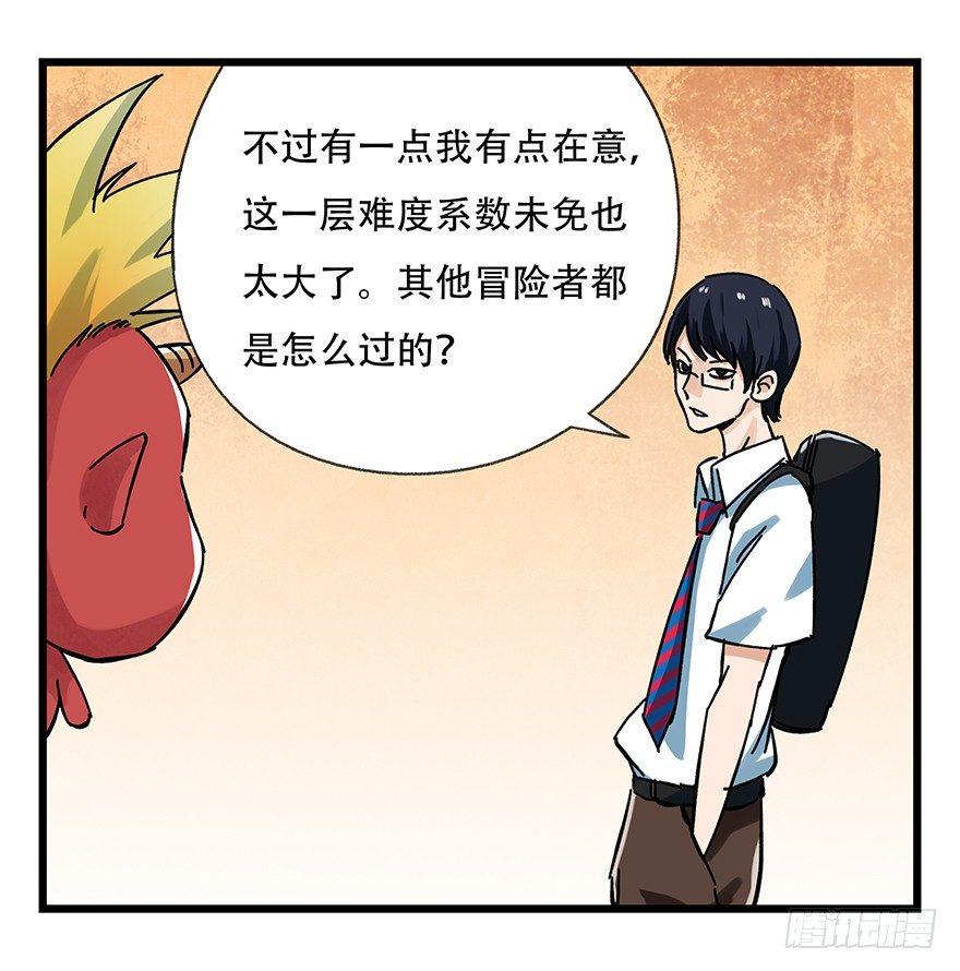 百层塔韩漫全集-第十四层（下）无删减无遮挡章节图片 