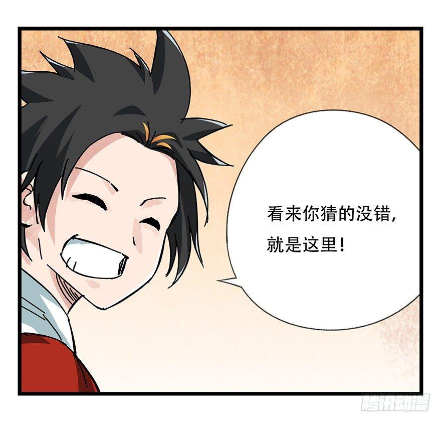 百层塔韩漫全集-第十四层（下）无删减无遮挡章节图片 