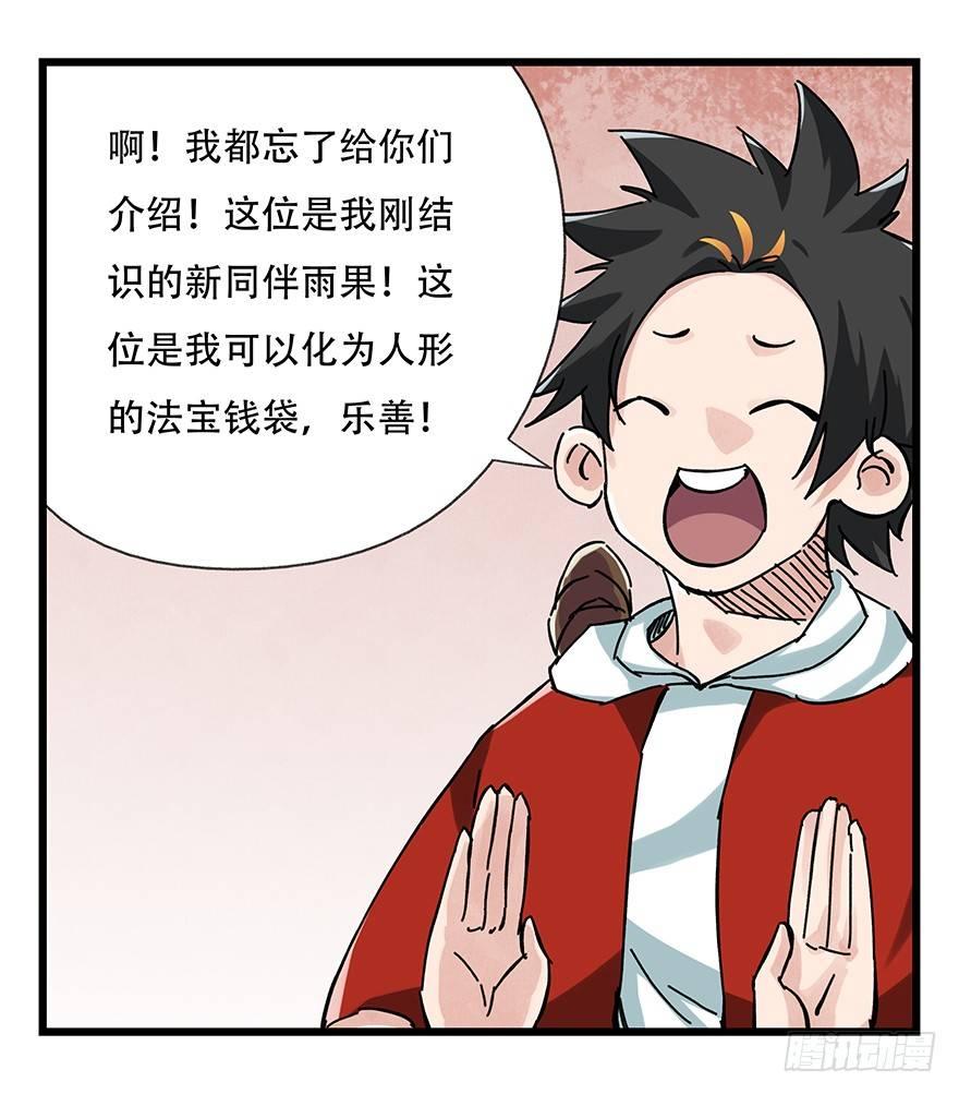 百层塔韩漫全集-第十五层（上）无删减无遮挡章节图片 
