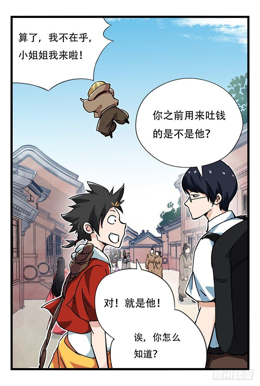 百层塔韩漫全集-第十五层（上）无删减无遮挡章节图片 